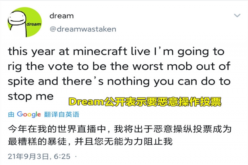 我的世界浅谈Dream事件生物应该由玩家决定而不是Dream决定